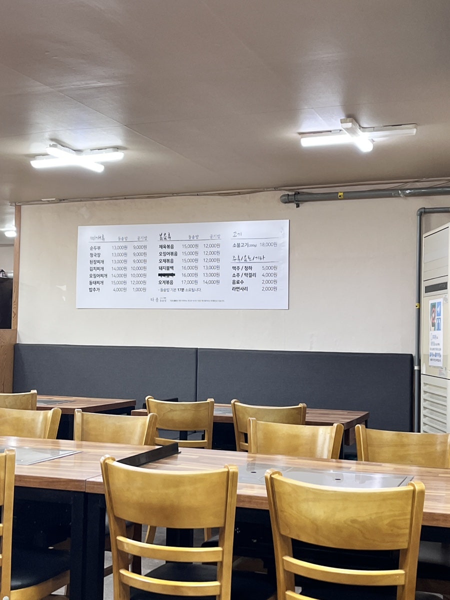 타종식당 사진 6