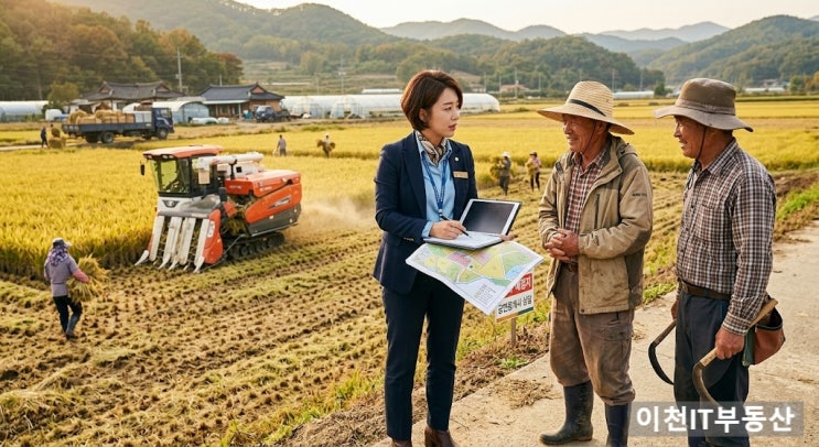  [농지 전수조사 속 진짜 위험?] 처분 통지 사전 진단과 맞춤 대응 전략
