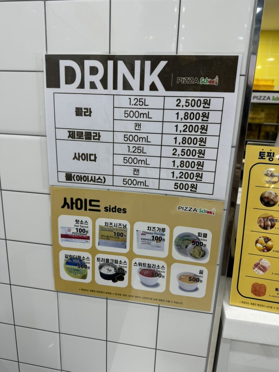 피자스쿨 서충주점 사진 3