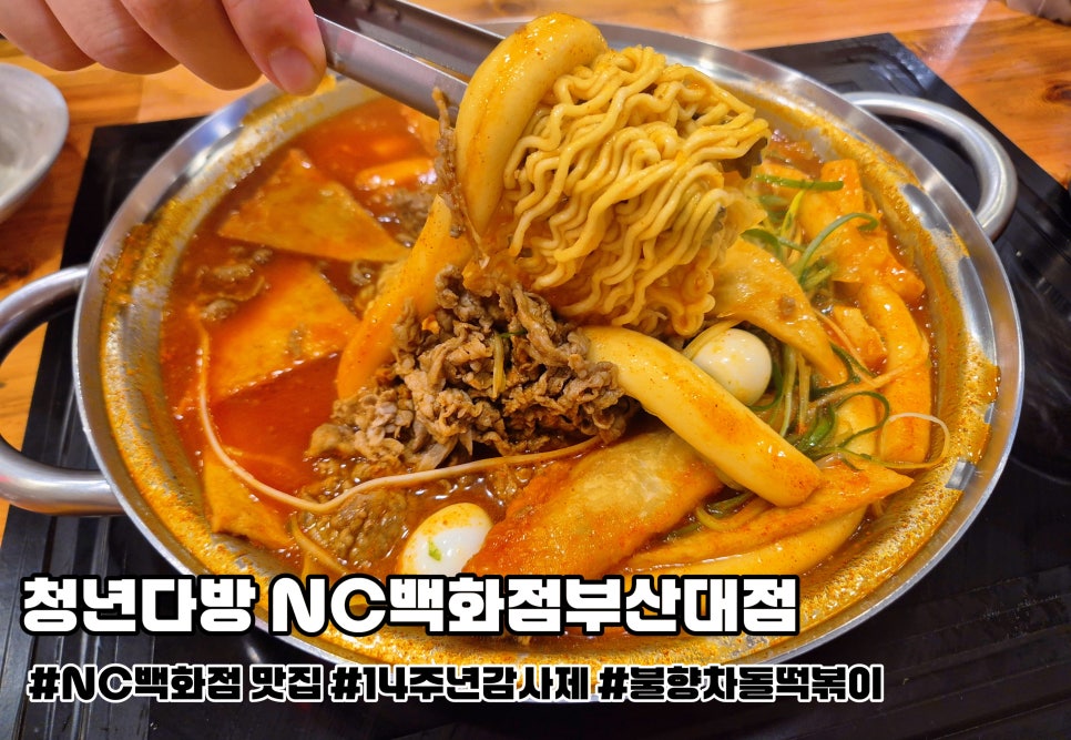청년다방 nc백화점부산대점 사진 1