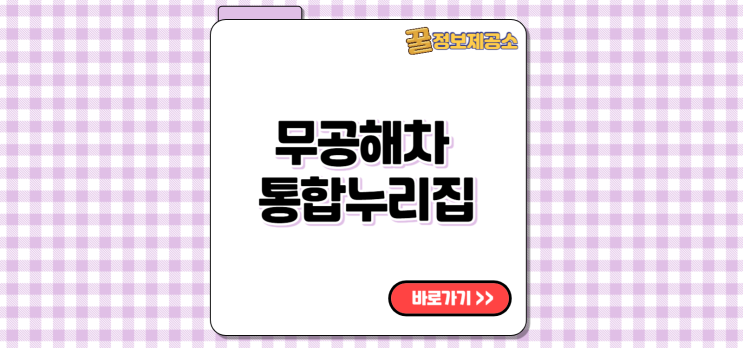  전기차 보조금 신청 어디서? 무공해차 통합누리집 ev.or.kr 바로가기