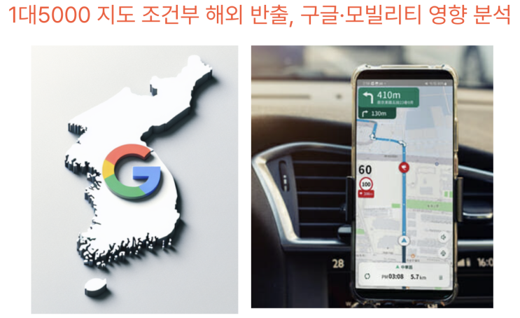  [3월2일] 구글에 내준 '내비게이션' 지도, 모든 연방기관에 앤트로픽 기술 사용 중단