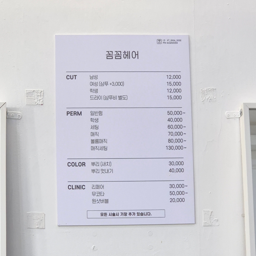 꼼꼼헤어 사진 3