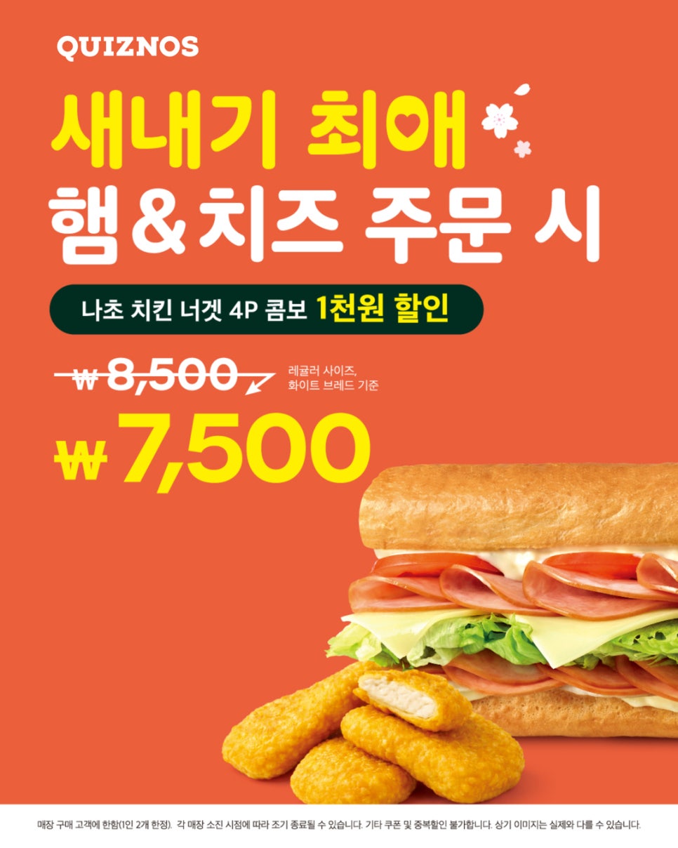 퀴즈노스 성빈센트병원점 사진 3