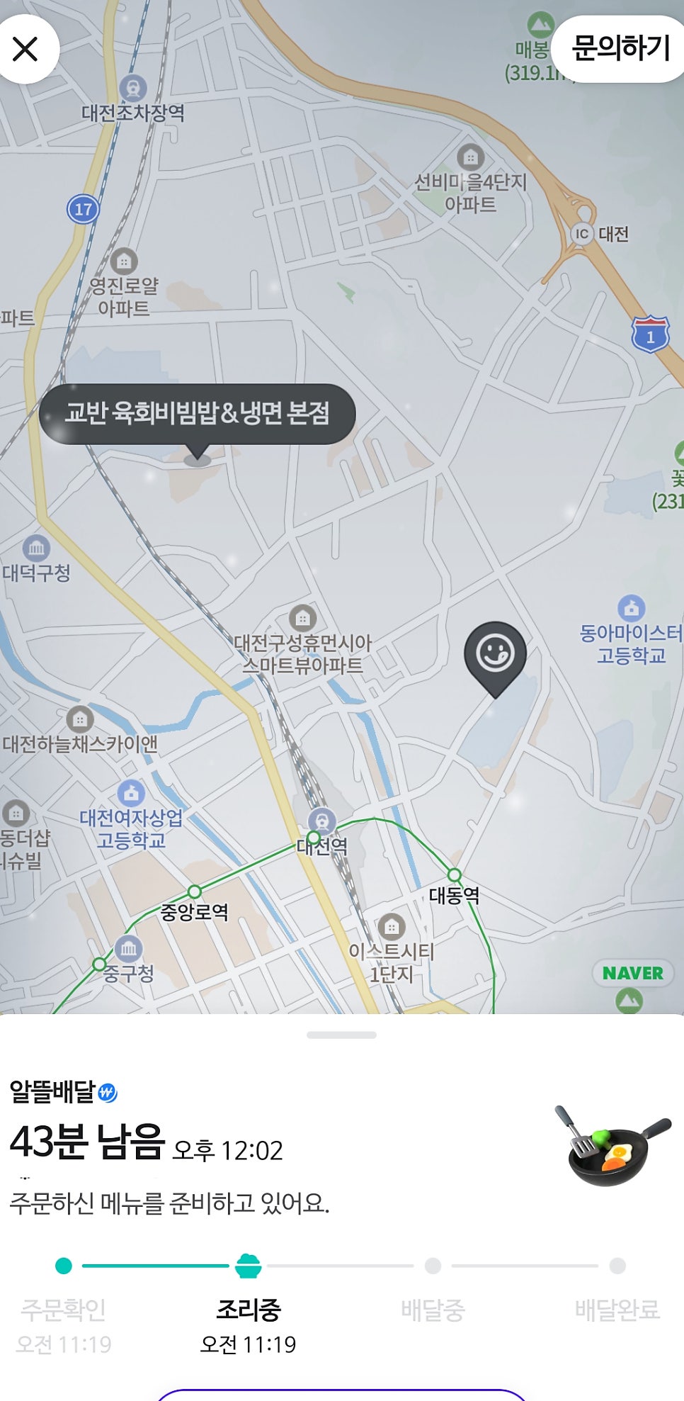 풍남문한우촌 사진 2