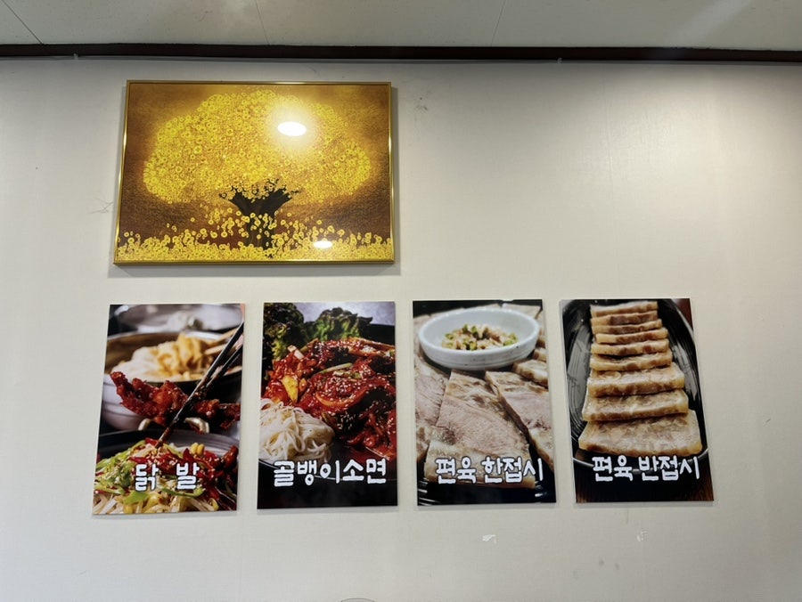 남문국수집 사진 6