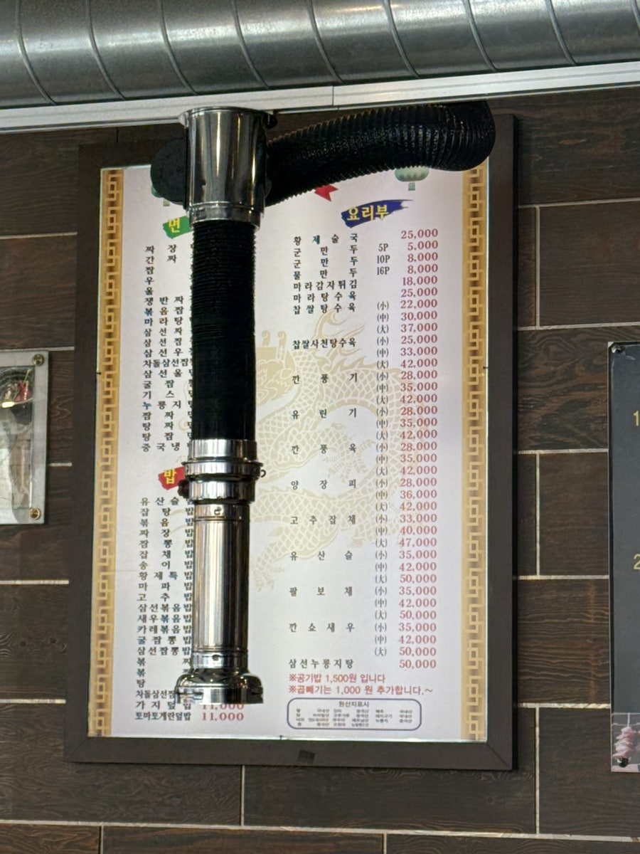 황제짜장&양꼬치 사진 3