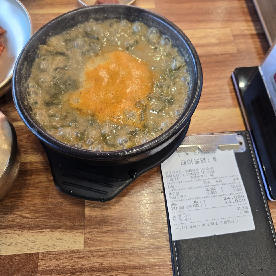 추오정 남원추어탕 광명점 사진 4