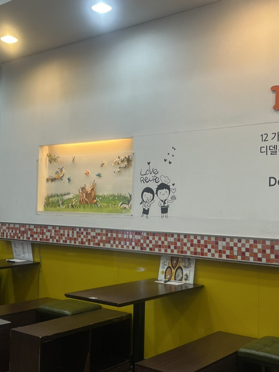디델리 상동점 사진 3