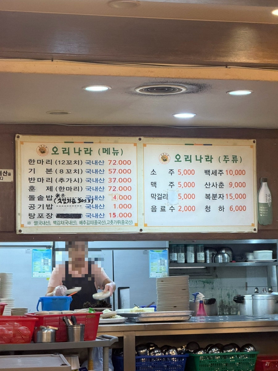 오리나라 사진 3