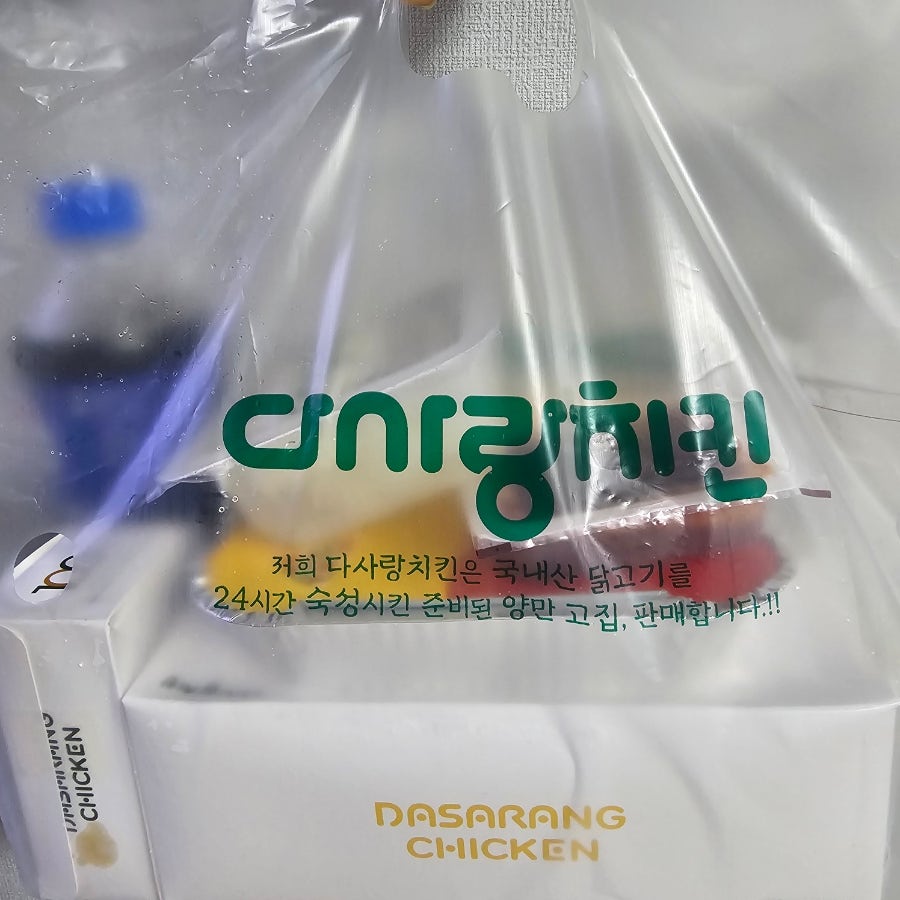 다사랑치킨피자 송천2호점 사진 1