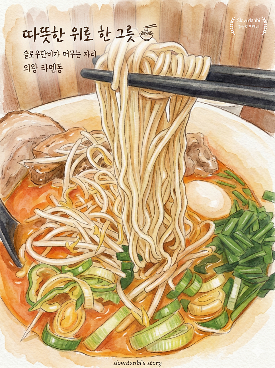 라멘동 사진 1