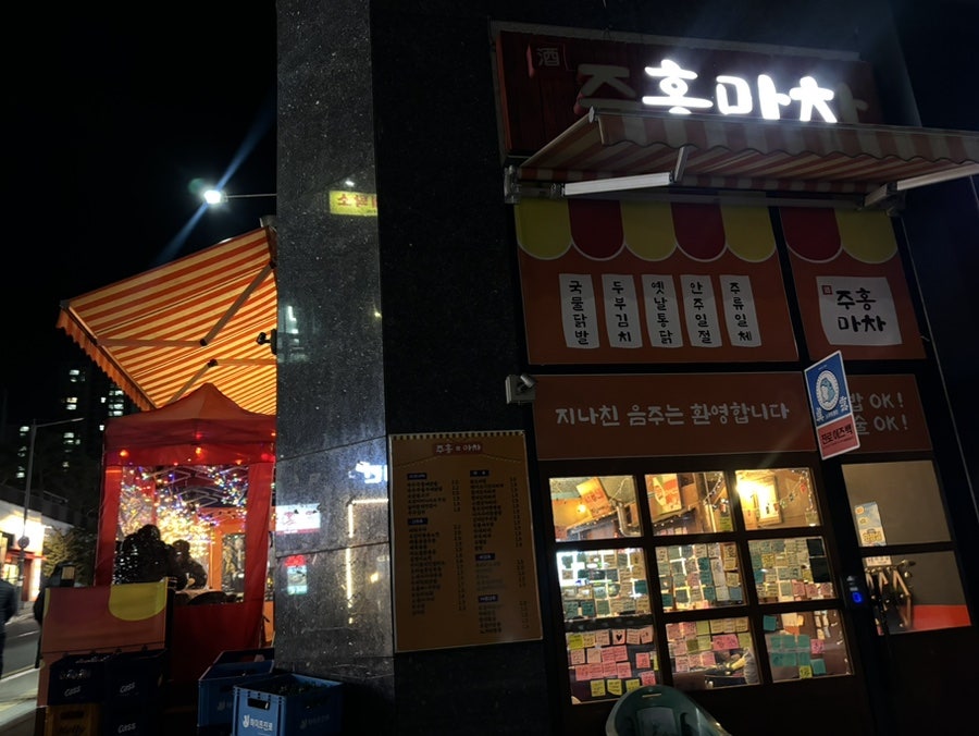 주홍마차 사진 2