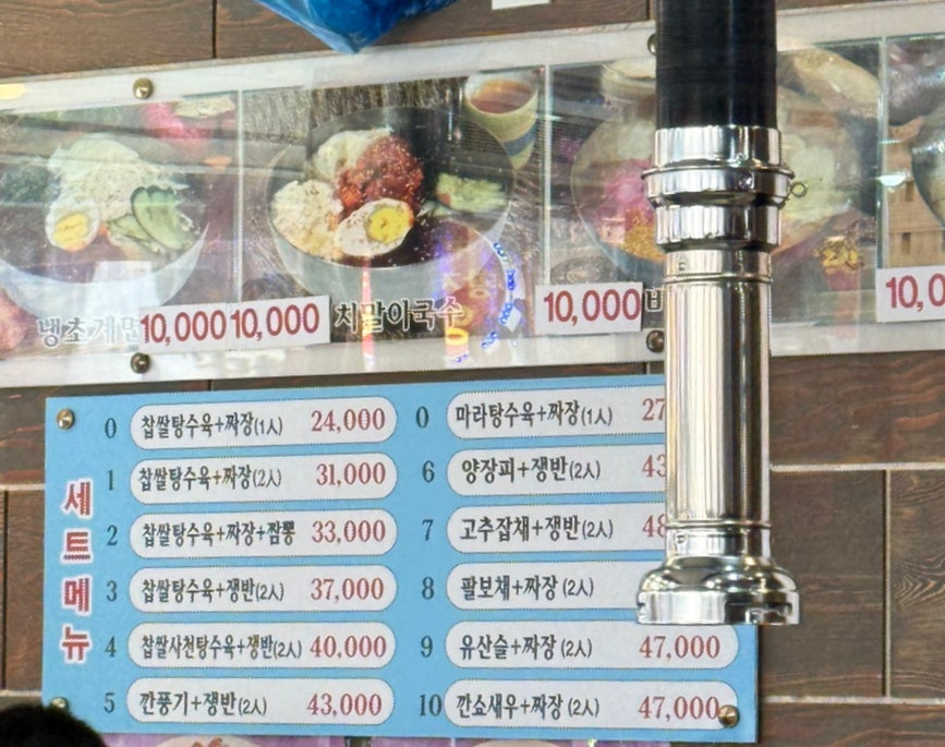 황제짜장&양꼬치 사진 4
