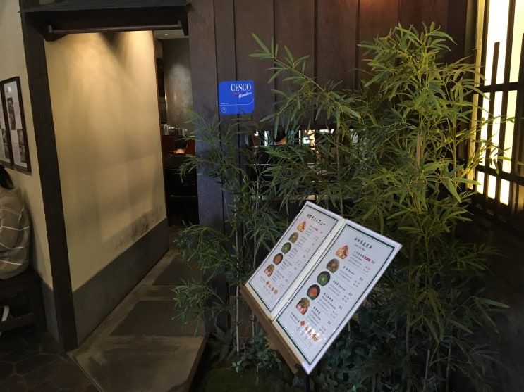  [서울잠실]일본라면 현지식 맛집 칸다소바