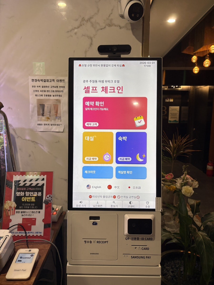 어썸부티끄호텔 사진 3