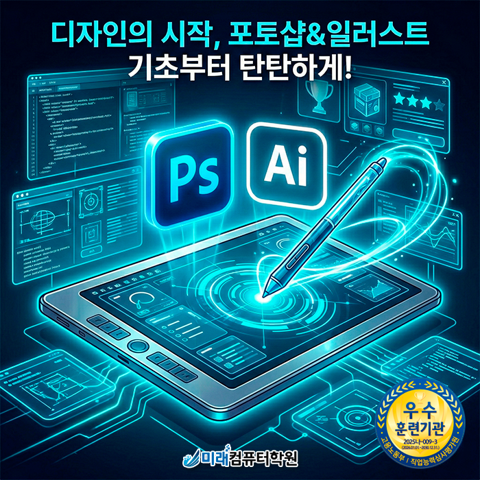  부산 웹디자인&쇼핑몰 관리, 실무부터 취업까지 내일배움카드로 한 번에 해결하세요!
