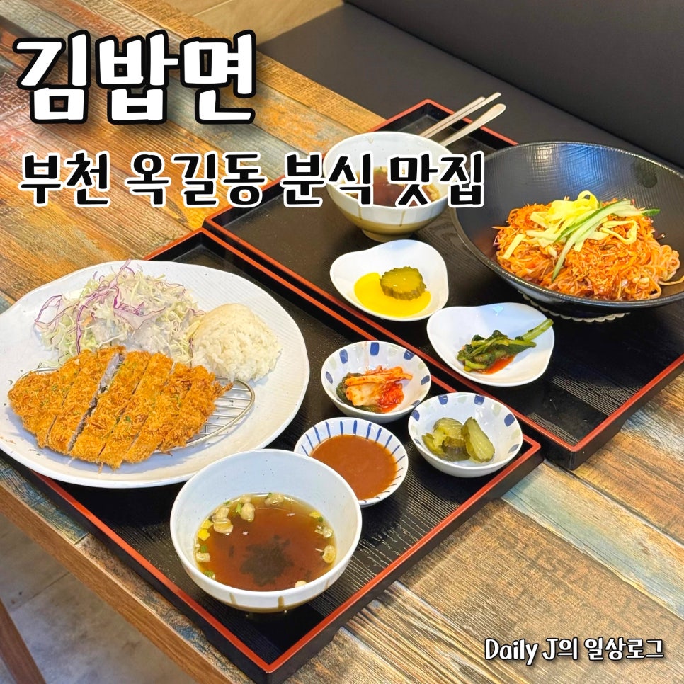 김밥면 사진 1