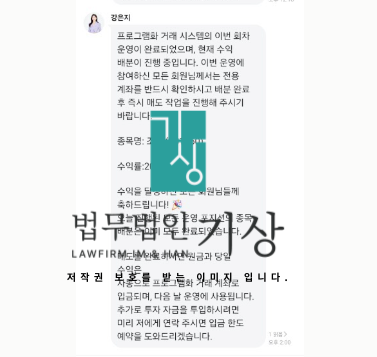  ‘하나경제 인사이트’ 대화방 씨엘로플랜 사기 구조 분석