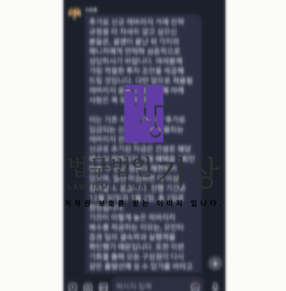  CSB PRO 사기, 전략팀·기관 전용 시스템 실체 네이버 밴드·오픈채팅 ‘CSB PRO 전략팀’ 투자 유도 주의