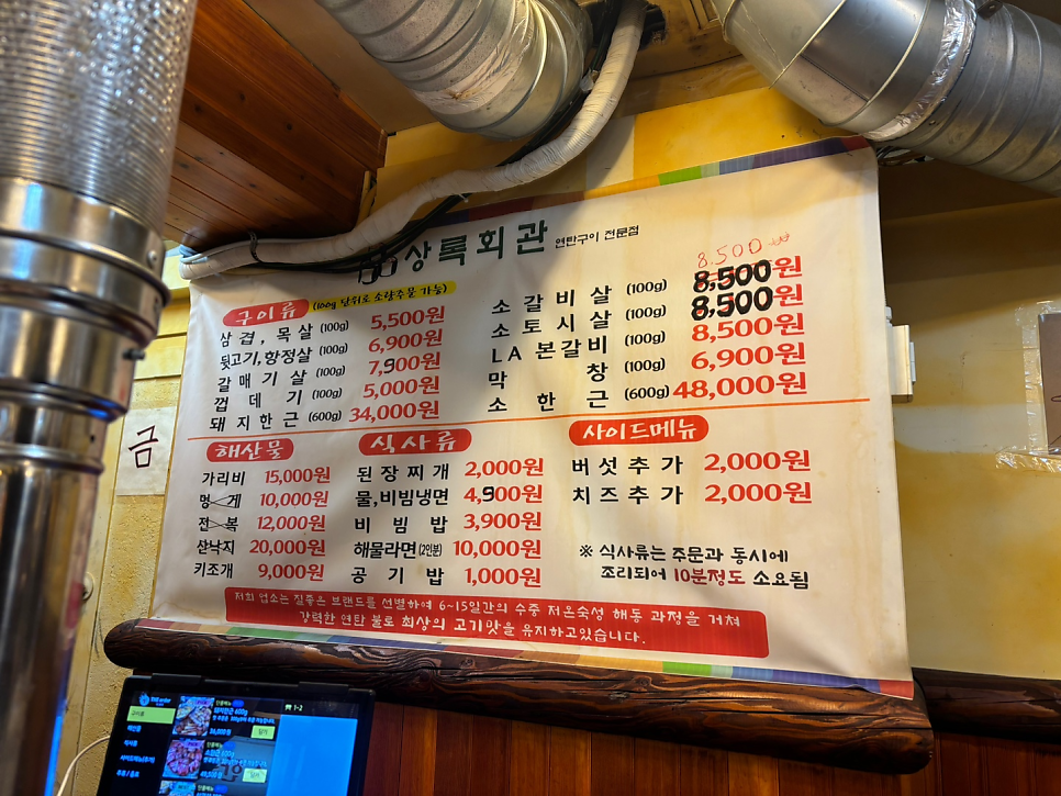 상록회관연탄구이 개봉역점 사진 1