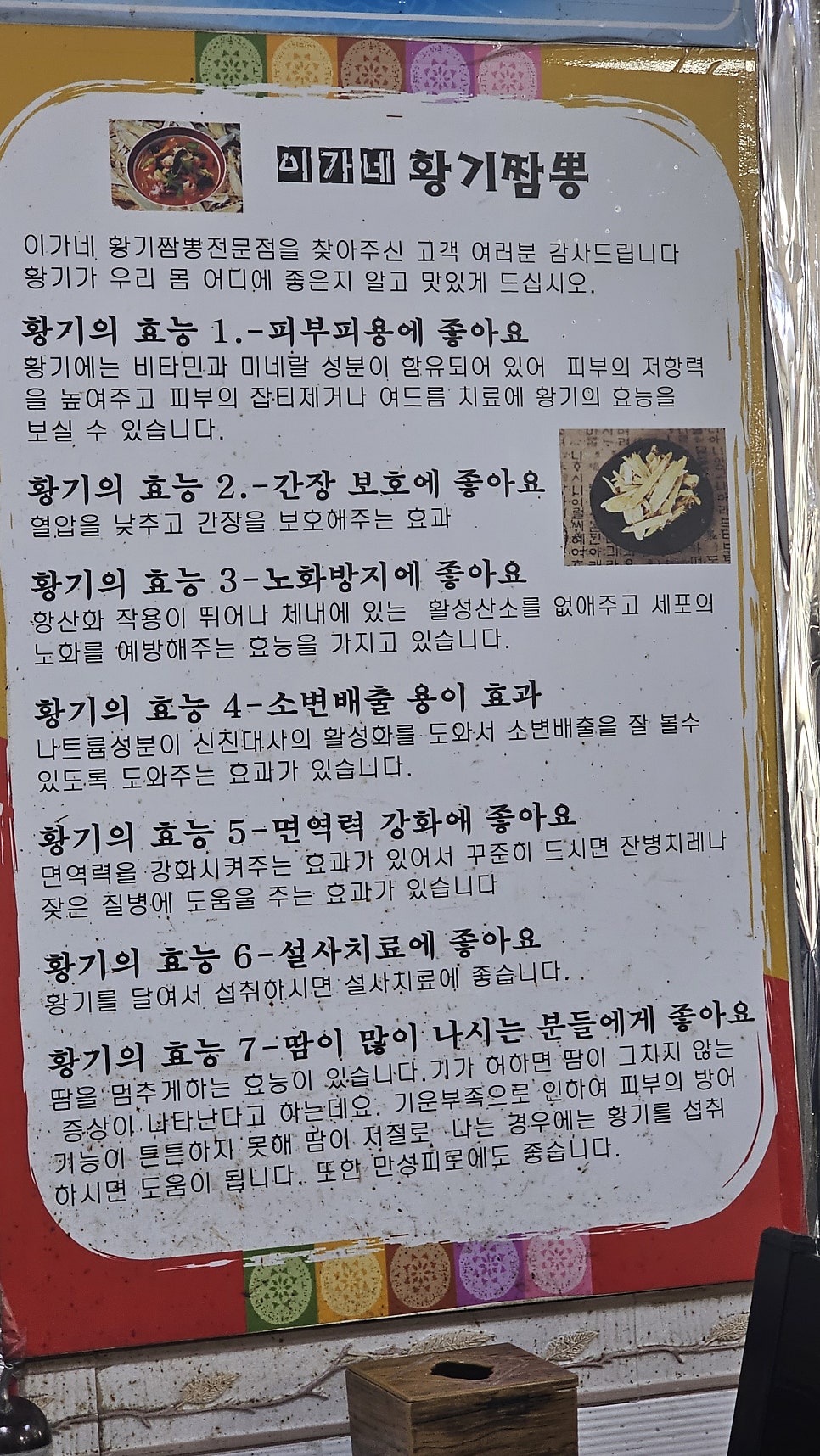 이가네황기짬뽕 사진 3