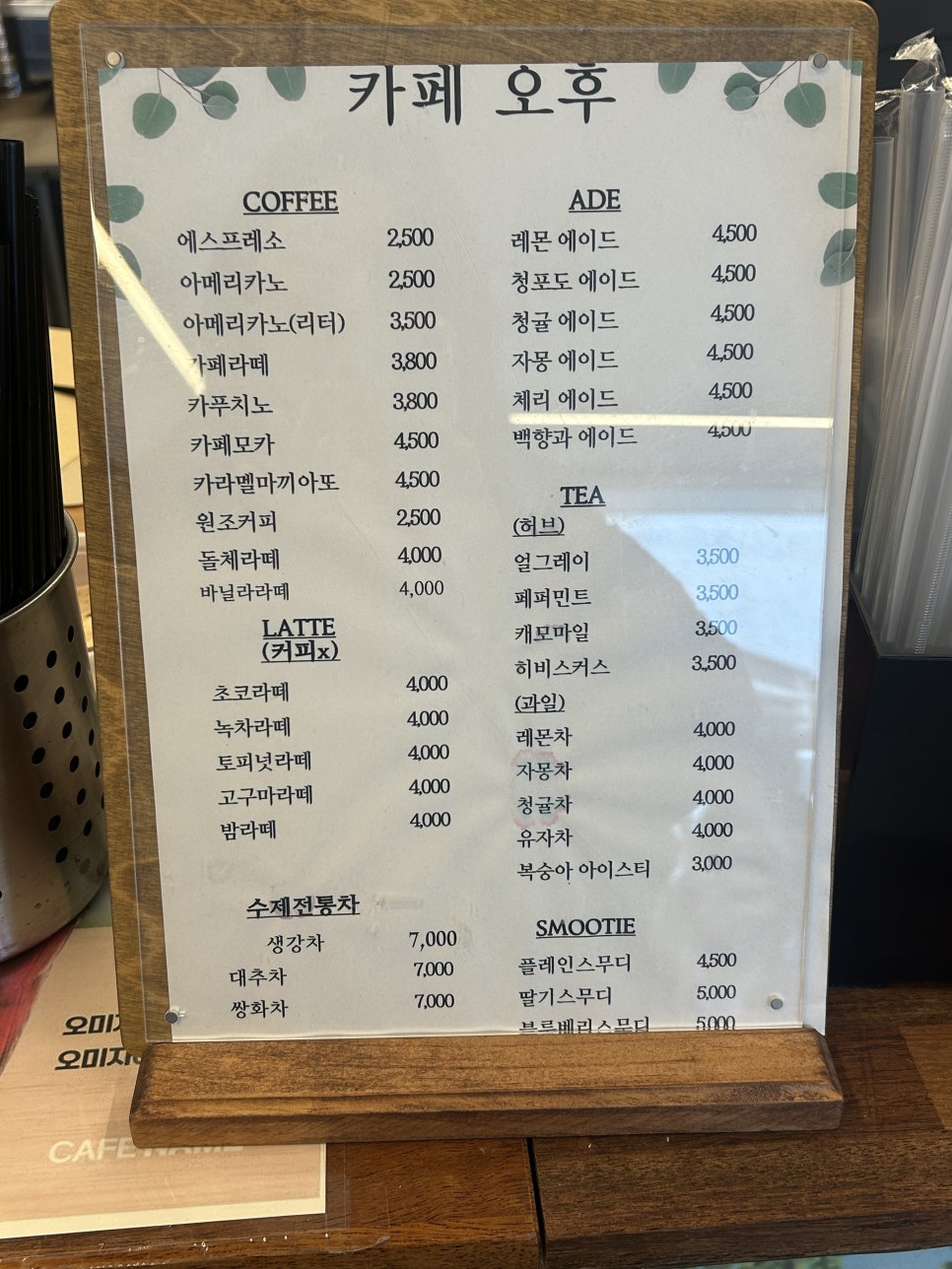 카페오후 사진 4