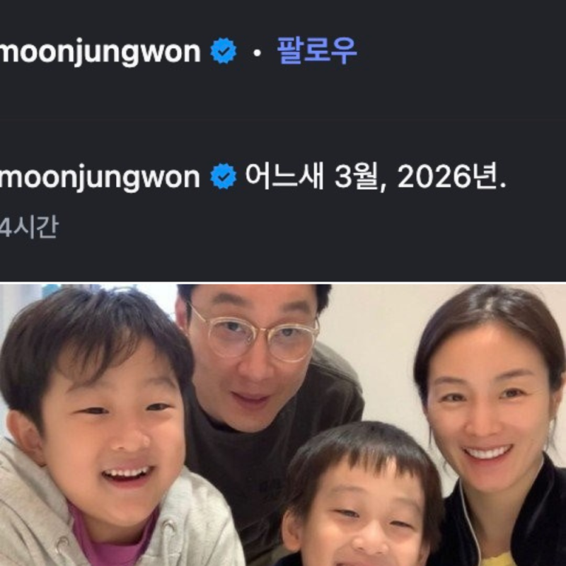 문정원・이휘재 부부 결국… 4년 만에 침묵 깨고 전한 반전 근황!