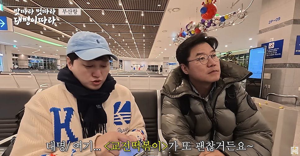 교전떡볶이 본점 사진 6