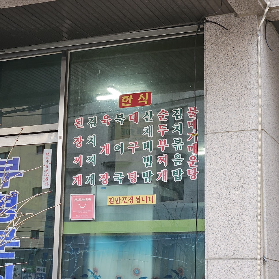 Buhyeongbunsik photo 5