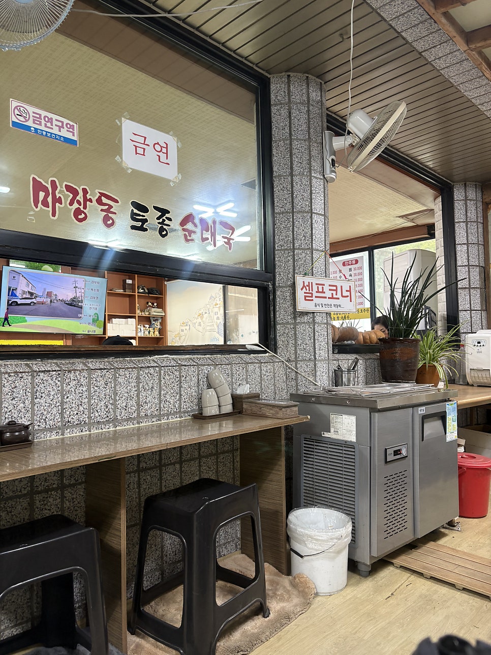 마장동토종순대국 사진 3