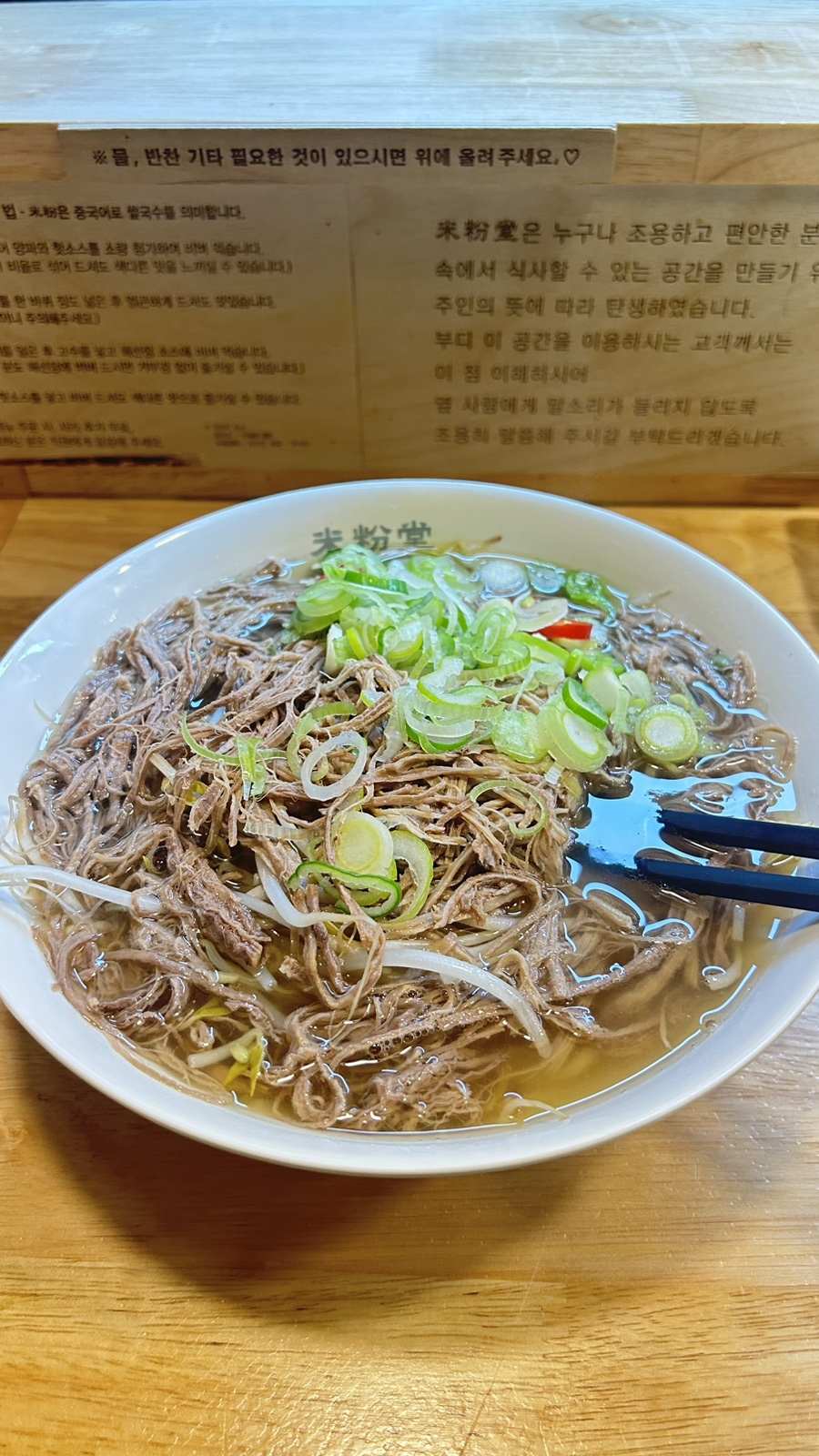 미분당 강원속초점 사진