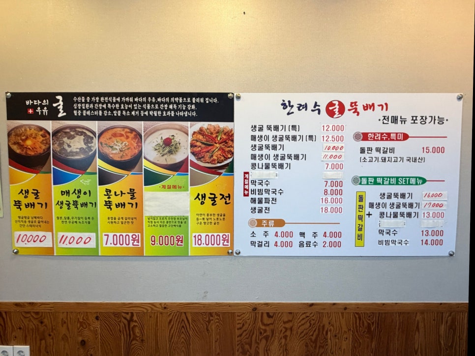 Hanryeosugulttukbaegi photo 5