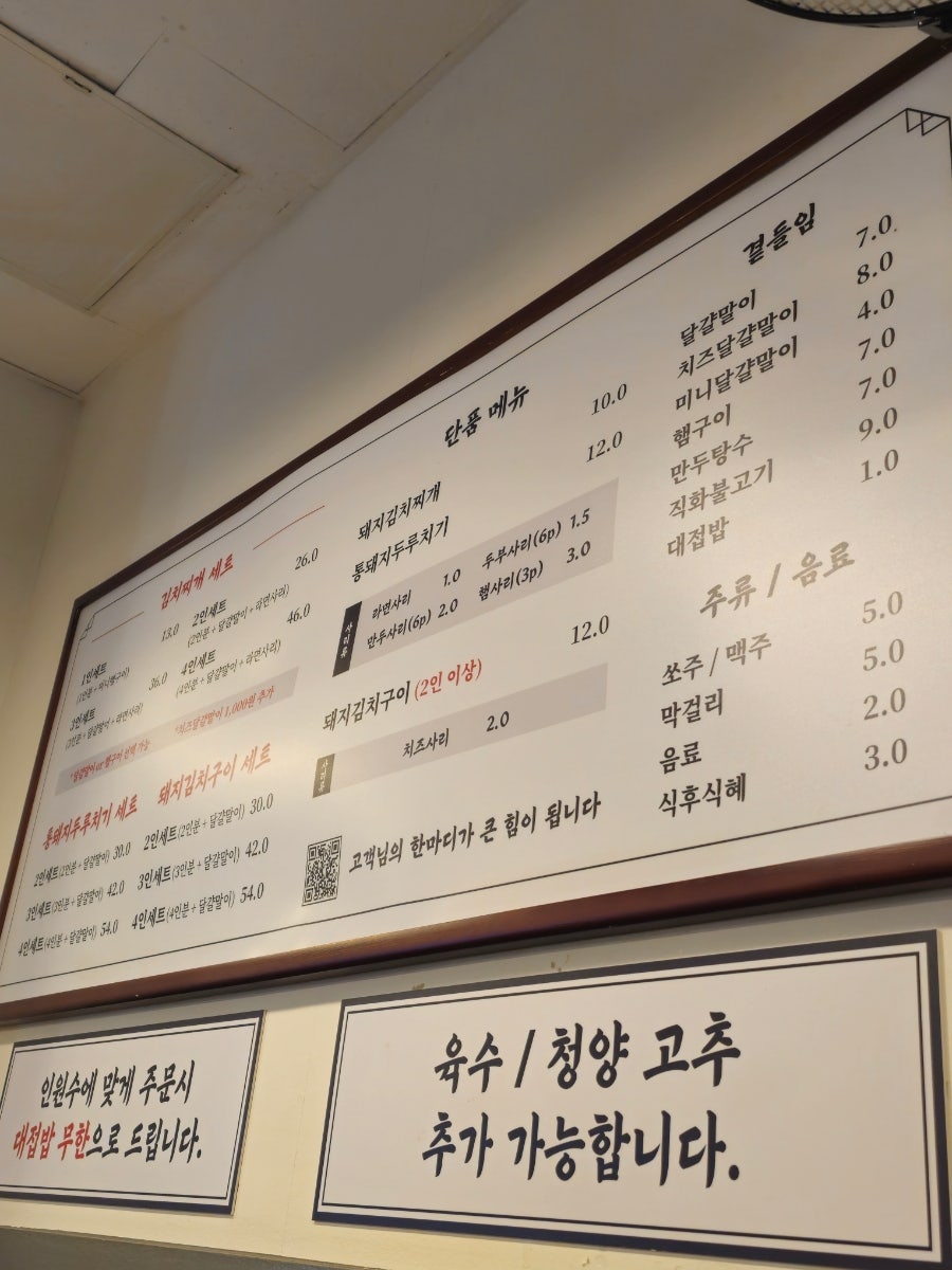 백채김치찌개 동탄카림애비뉴점 사진 3