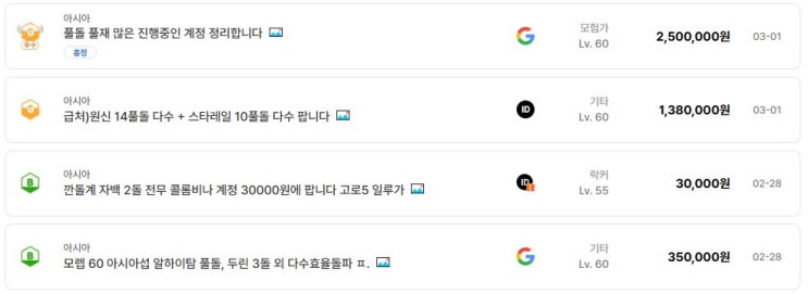  원신 계정 거래 매도 매수 전략 가이드