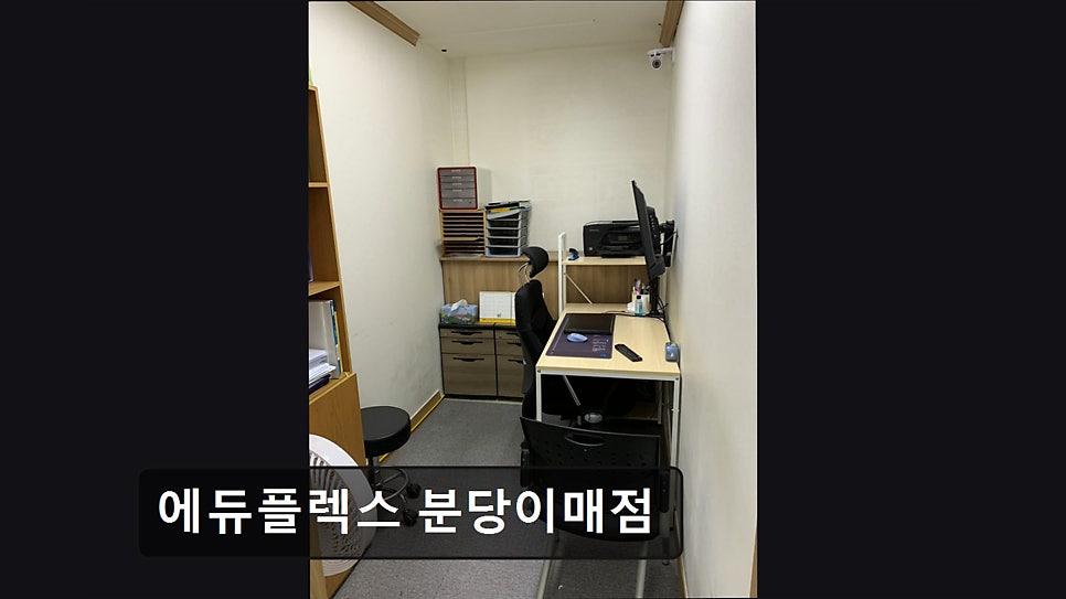 에듀플렉스 분당이매점 사진 6