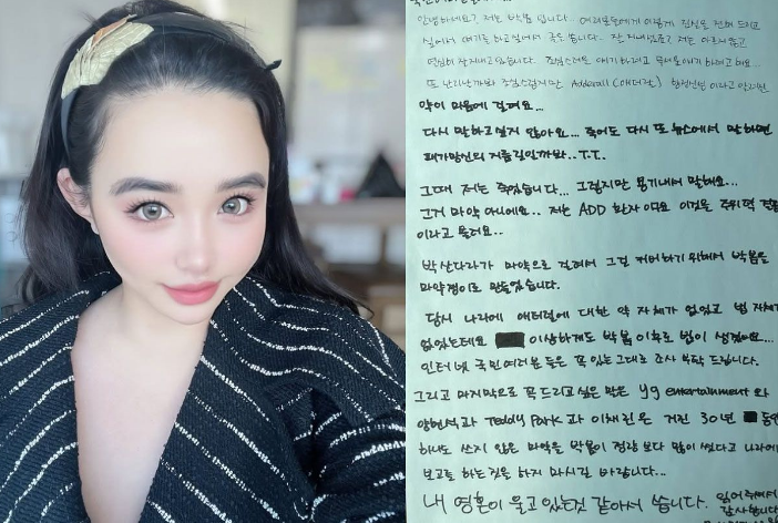 박봄 손편지 폭로 논란 “산다라박 때문?” 주장 내용 정리｜박봄 프로필 나이 학력 결혼 가....