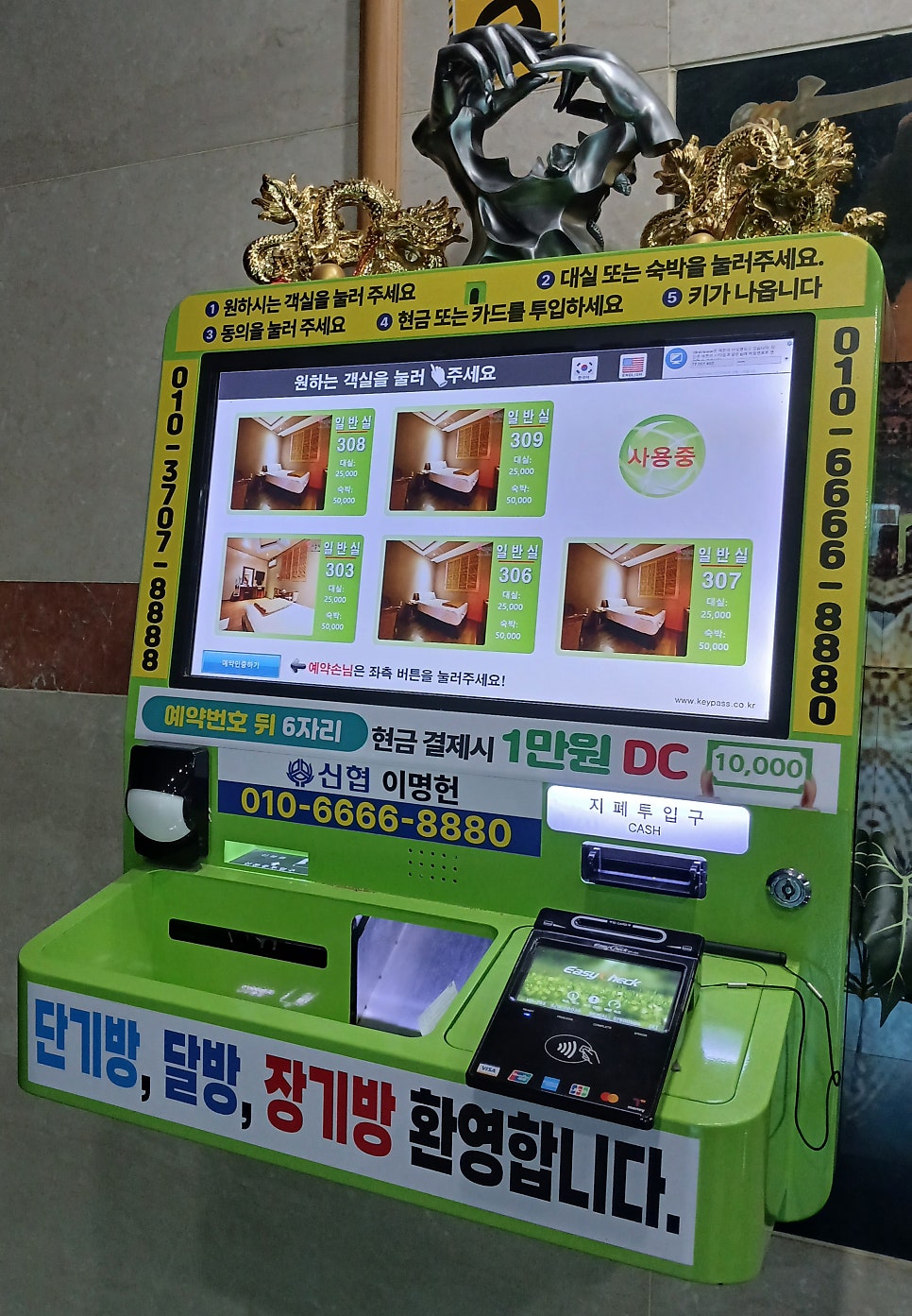 수룡저수지 사진 5