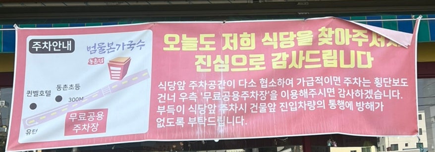 범물본가국수 사동점 사진 2
