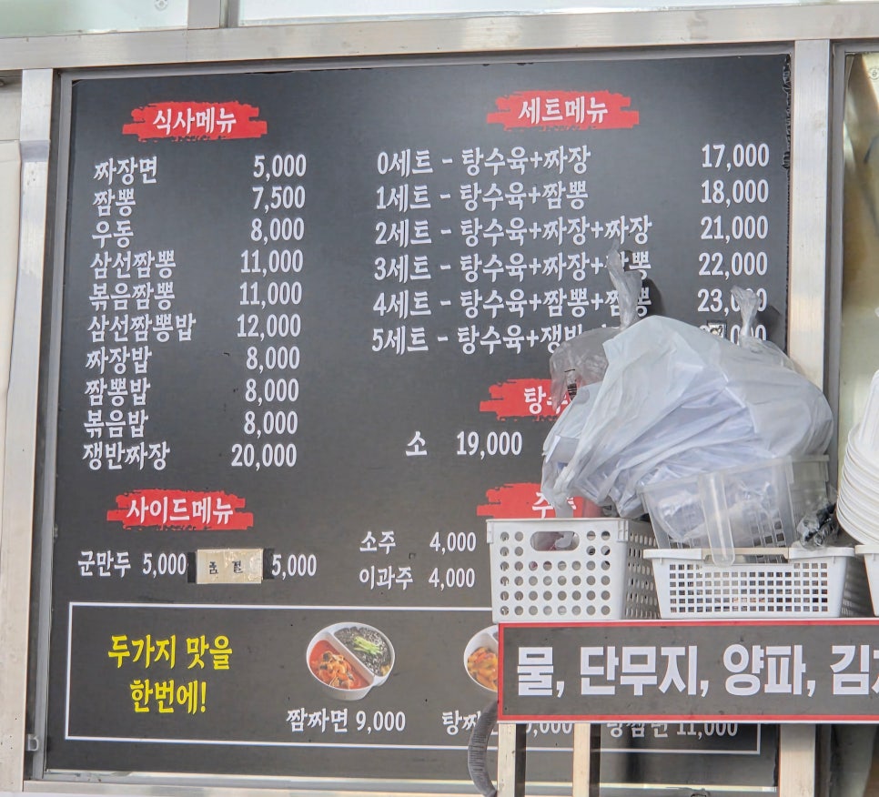 옛짜장 사진 3