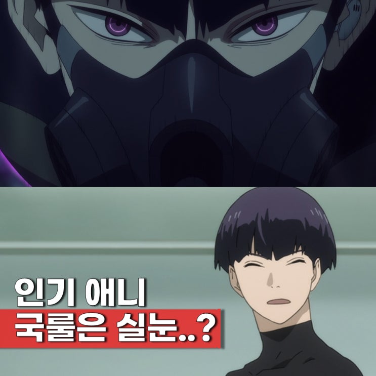  흥행했던 인기 애니들의 설정과 특징