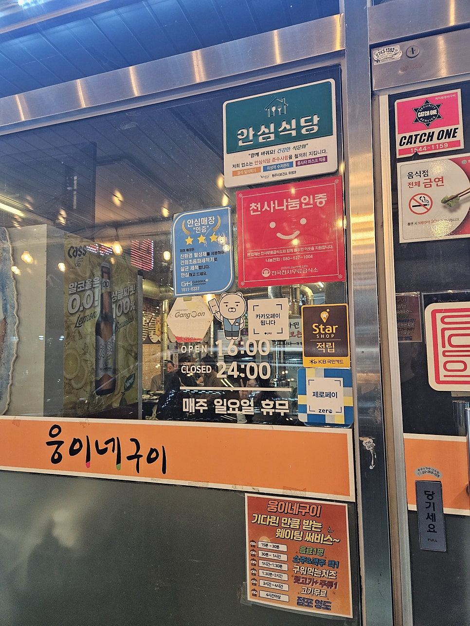 웅이네구이 사진 2
