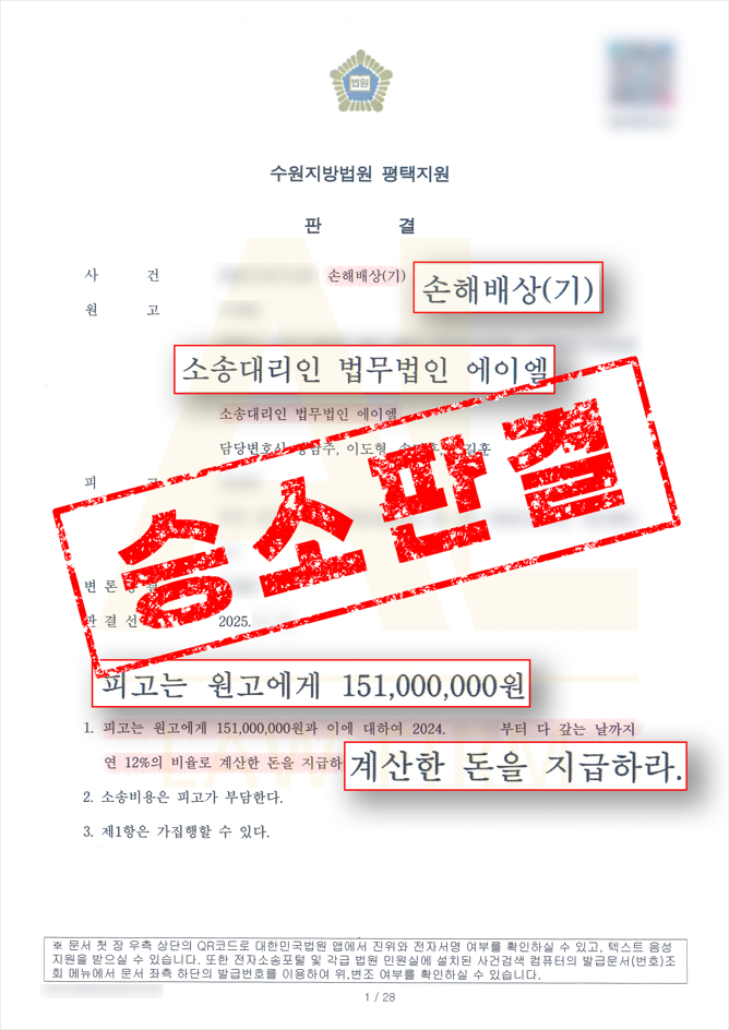  대포통장민사소송, 명의인에 대한 손해배상청구로 실질적인 피해 회복을