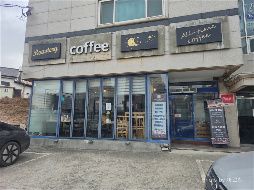 올타임커피 사진 1