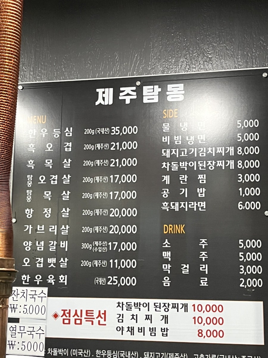 제주탐몽 사진 4
