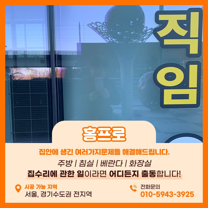 파주유리타공업체 신축상가건물 에어컨 배관 구멍을 위한 작업현장