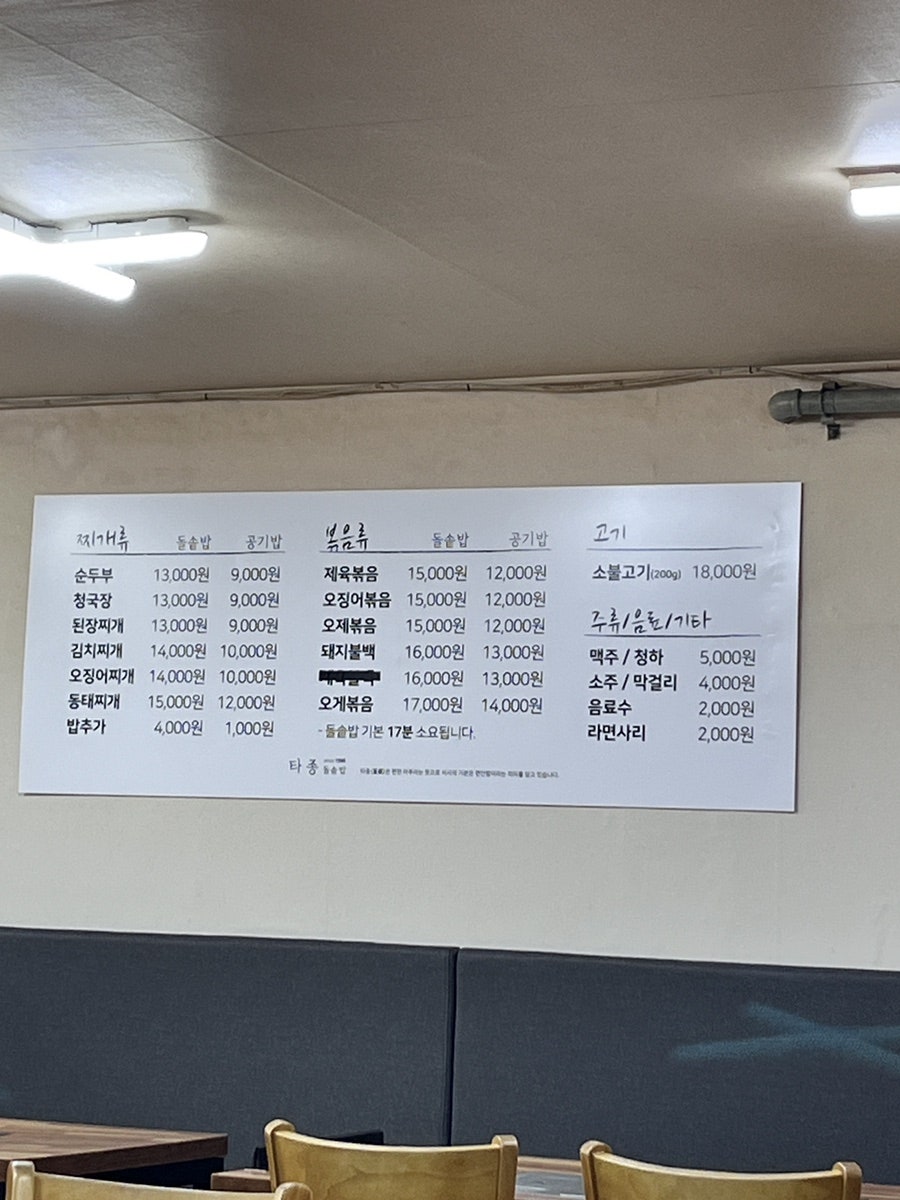 타종식당 사진 5