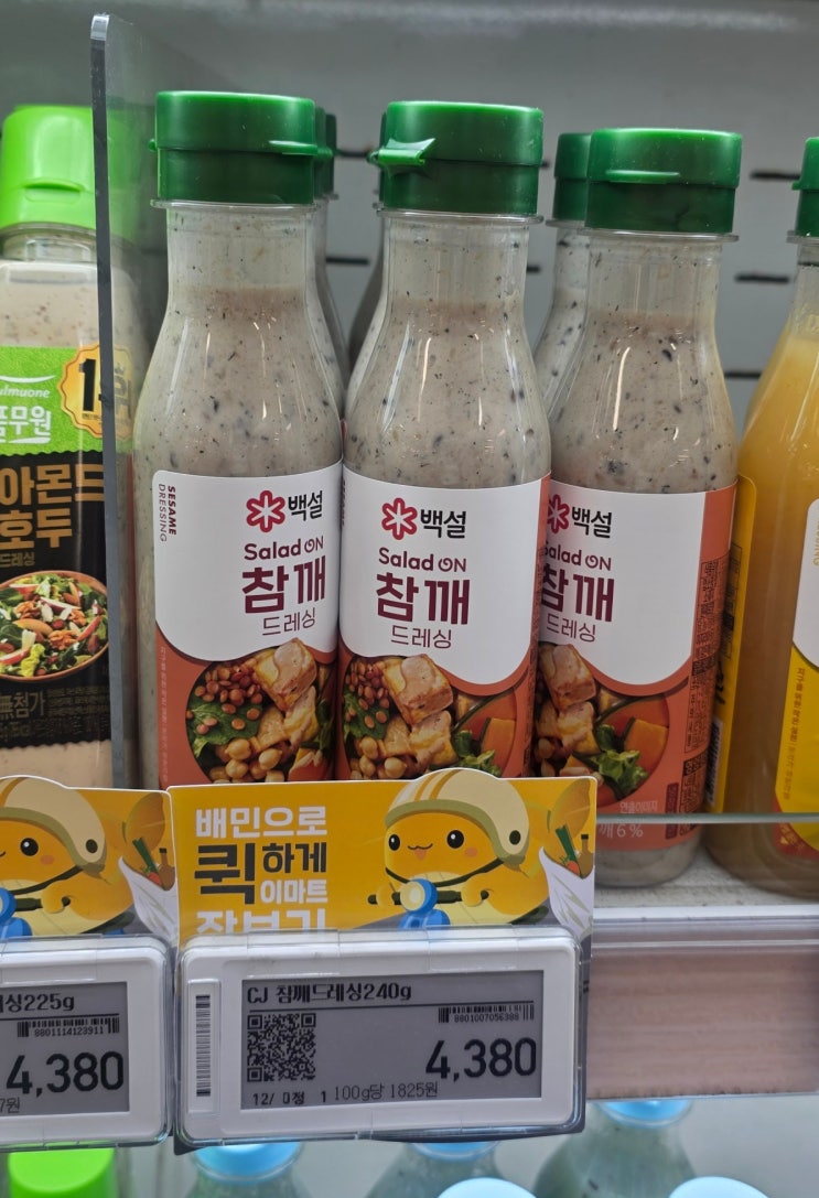  샤브샤브 소스 추천｜CJ 백설 참깨드레싱으로 고소하게 즐기기