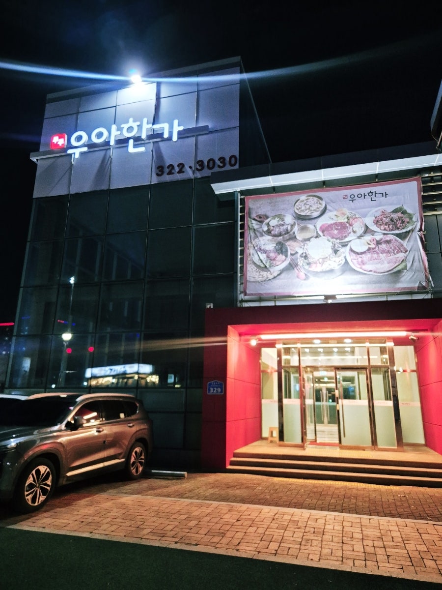 무주우아한가 사진 3