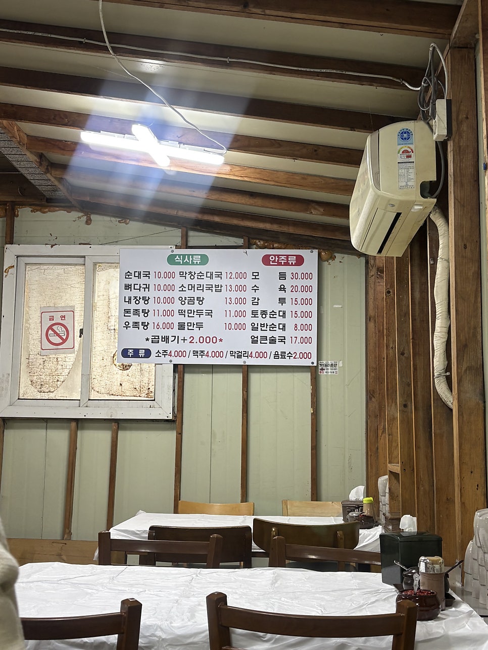 마장동토종순대국 사진 4